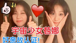 جين جي سو وباونا ذهبتا معًا إلى الهروب الكبير! وحتى نادتا بعضهما بالاسم الحقيقي جين جي يون! فتيات ال