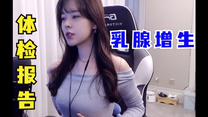 Báo cáo khám sức khỏe của Mặc Tử đã ra, bác sĩ nói: Cần chú ý đến tình trạng tăng sản vú
