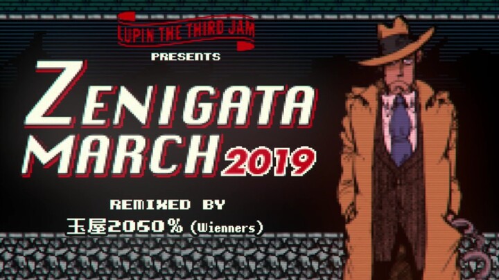 [Lupin the Third Remix] Zenigata March 2019 – LUPIN THE THIRD JAM Remixed by Tamaya 2060% (Wienners)