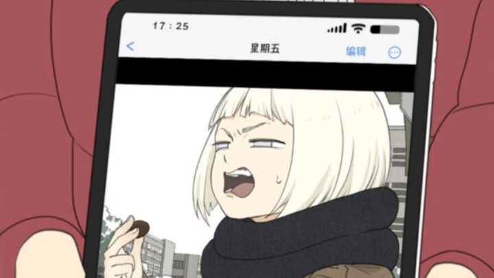 “เมื่อคุณรู้จักคนเพี้ยนๆ สักคน”