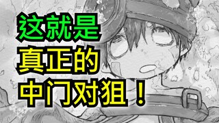 【来自深渊】突如其来的生死之战？！动画完结后那黑到骨髓中的绝望故事！（第17期）