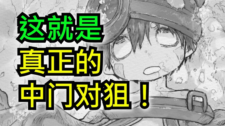 【来自深渊】突如其来的生死之战？！动画完结后那黑到骨髓中的绝望故事！（第17期）