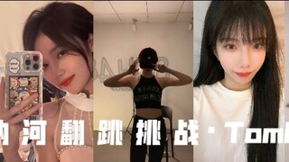 Snh48｜Koleksi Tari｜Versi Bunga Emas Sungai Seine