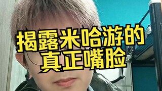 社畜真的怒了！一定是米哈游干的！
