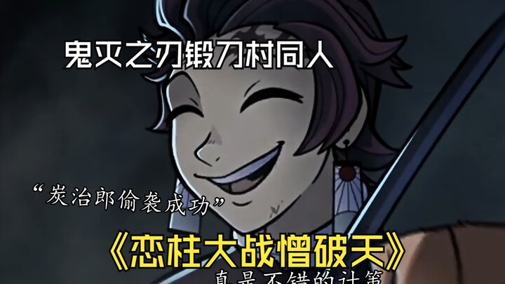 Demon Slayer Forging Blade Village fan "Love Pillar vs Hatred Potian"