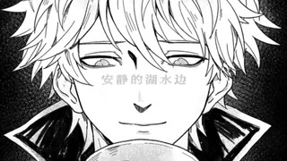 [Yin Gao/Handwritten] He just asked you whether the moon in the sky is full or not | From Gao Shan's