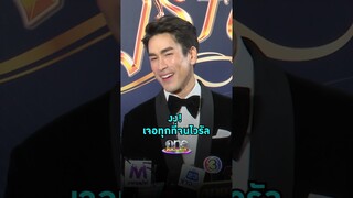 เหตุผลที่ #ณเดชน์iseverywhere เจ้าตัวยังงงที่ไวรัล #ณเดชน์  | Shorts Clip 2024