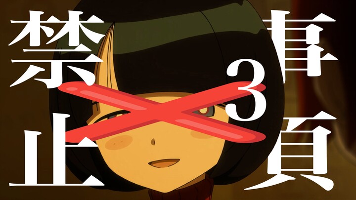 ❌🔪瑪秋: 我要處理掉人妻小三🔪❌
