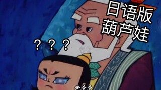 前10秒外放社死！中日夫妇蛇精瑟瑟！？哒咩！