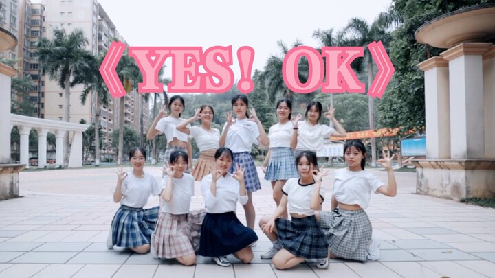 《YES！OK！》青春有你2主题曲舞蹈翻跳