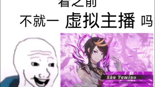 【شو يامينو】بعض الجمل الذهبية من شو