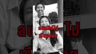 SPD เพื่อนรักแตกหักกับอุงเอิง?!! #short #fypシ #tiktok