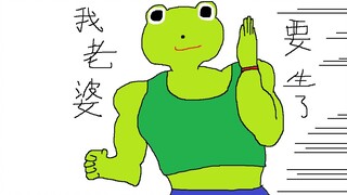 我老婆要生了！