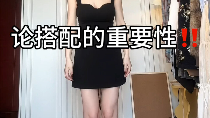 Bàn về tầm quan trọng của việc phối đồ!