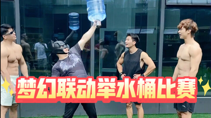 A dream collaboration requested by fans: Batman's lean physique vs. the muscle man team. The three o