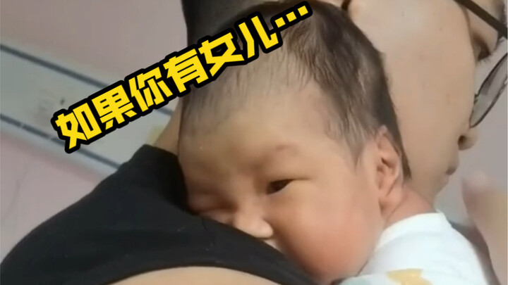 ถ้าคุณมีลูกสาว…