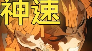 ⚡鬼灭之刃⚡善逸超燃剪辑