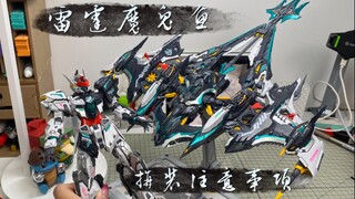 无限新星雷霆魔鬼鱼！附带拼装注意事项