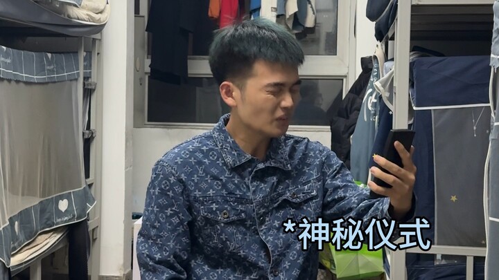 当你累了一天回到寝室（四大恶人）