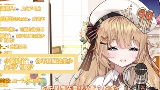 主播说话怎么有点口齿不清呢