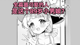 【阿祖尔】爷爷赛高！（35）