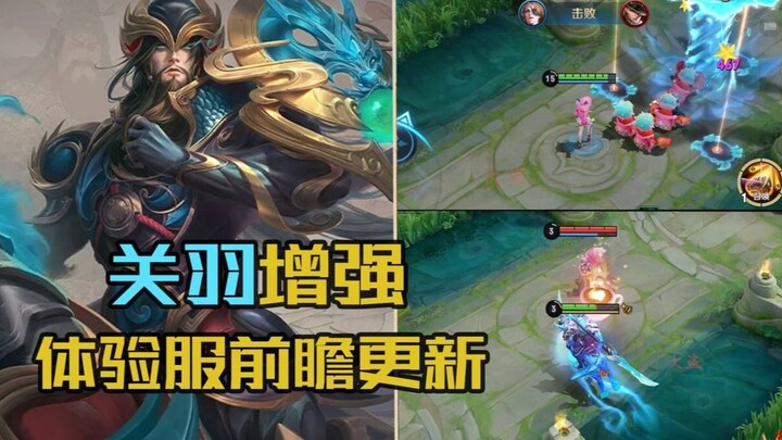 [Official Server Preview Update]: Good news, good news! Guan Yu can now taunt while retreating, and 