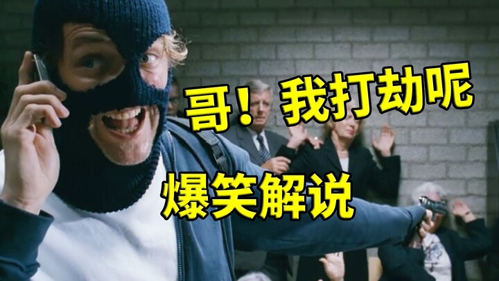 Giải thích hài hước: Tên cướp tập luyện 8 năm, ngay lần hành động đầu tiên đã bị cảnh sát bắt gọn, p