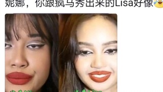 妮娜评论区现状，妮娜成为疯马秀唯一受害者，Lisa竟然化妮娜仿妆