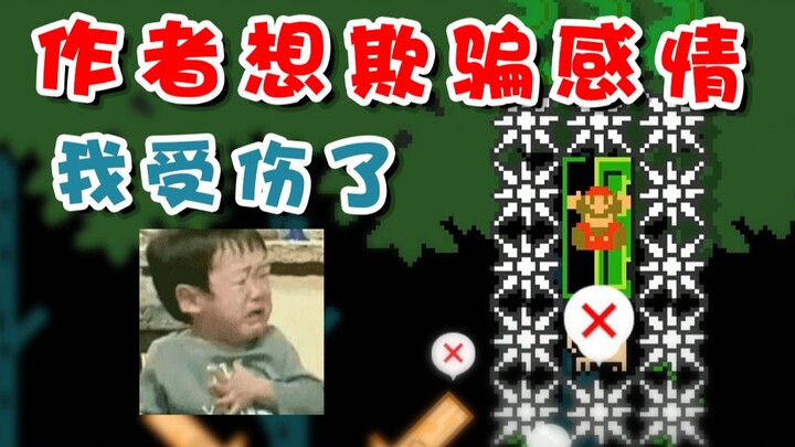 [Super Xiao Jie] The author tried to deceive my feelings and had me completely fooled.