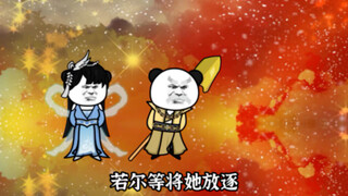 天道，命运，因果联合出手放逐葬帝牧长青