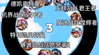 令 和 三 大 特 摄 淘 汰 赛