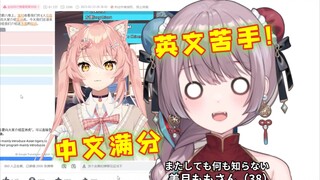 【美月もも】看Hiiro练听力！懂Hii语，但不多doge