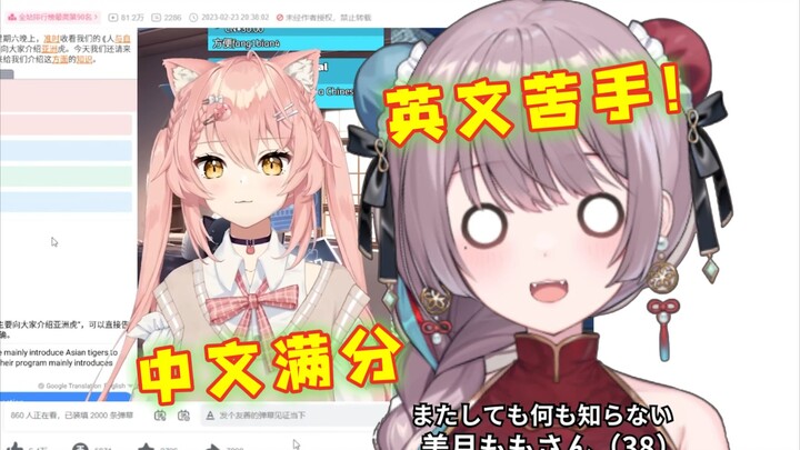 【美月もも】看Hiiro练听力！懂Hii语，但不多doge