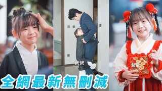 Little Girl Saves A Man And Want Him To Be Her Father