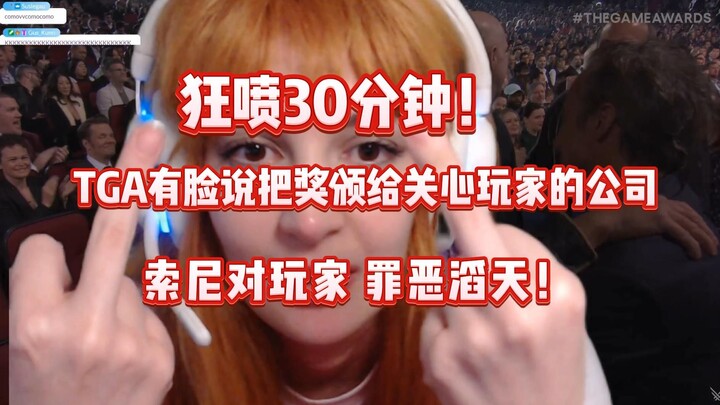 Hipokrit! Lihat pidato kemenangan di TGA yang bilang “peduli pada para pemain”! Cewek Brasil benar-b