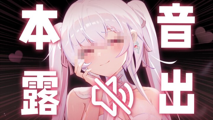 来看看主播有多能叫