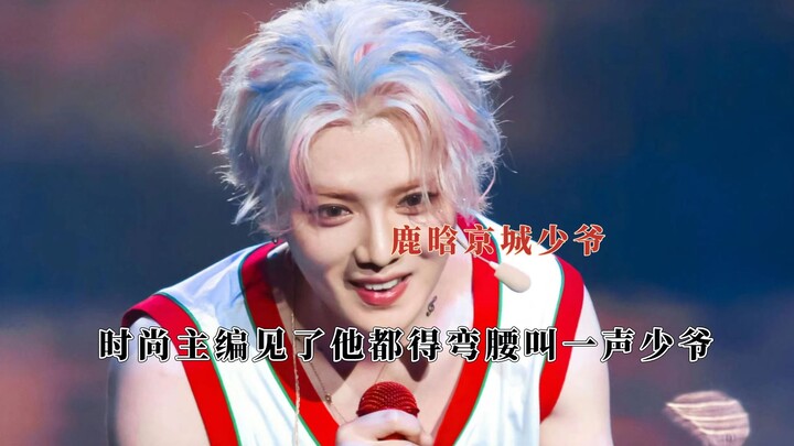 Lu Han: The Beijing Young Master Living in a Novel—His Background Remains a Mystery