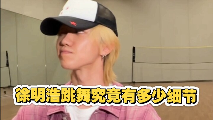 Without a single vocal line, just pure drum beats—watch Xu Minghao dance and you’ll see just how man