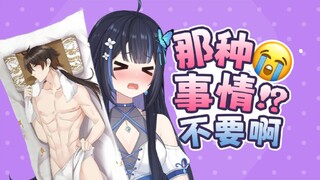 被闺蜜揭发有钟离涩涩抱枕那种事情，不要啊！！！