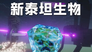 The Glory of the 1.7.10 Era: From Abandoned Mod to Revival—MC's New Titan Creature