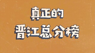 求原谅！这次才是真正的TOP200书单 #网文 #女频