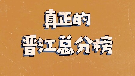 求原谅！这次才是真正的TOP200书单 #网文 #女频