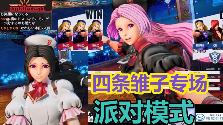 Spesial Chizuru Shirai ~ Rekaman Siaran Langsung Pertarungan Mode Pesta SCORE Sang Brother Skor – Ba