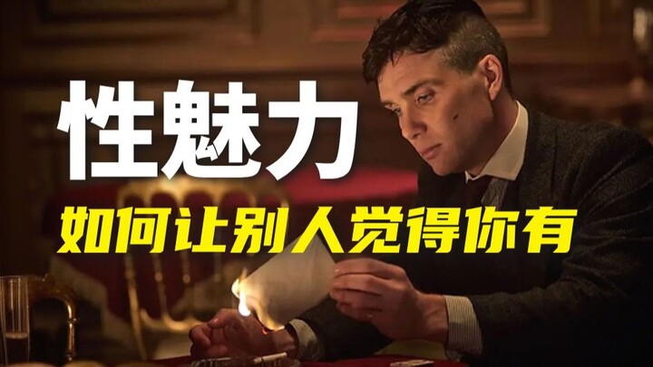 Body language + mind control: How to become a charismatic person when you have no money