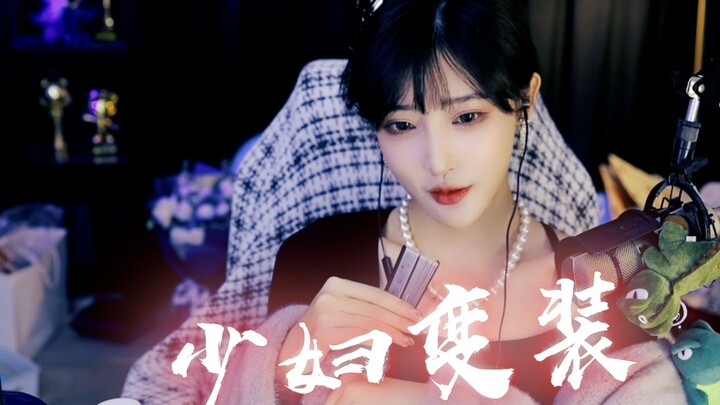 【Chị Đồn Tử】Hóa ra các bạn thực sự thích phụ nữ đã có gia đình hơn à