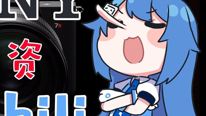 Sony investasikan $400 juta di Bilibili! Keyakinan dan perencanaan Sony, akhir ceritanya berenergi t