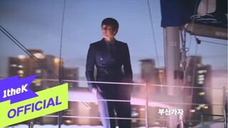[MV] Park Hyun Bin(박현빈) _ Let's go to Busan(부산가자)