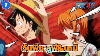 [วันพีซ/ลูฟี่&นามิ AMV]ส้มและกังหันลม| คิเซกิ_1