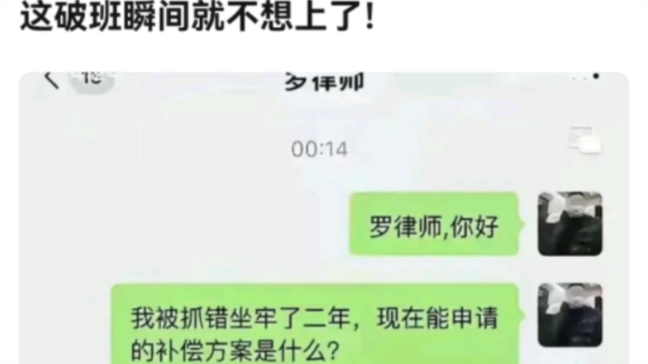 这破班瞬间就不想上了