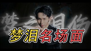 Trong mười cảnh nổi tiếng nhất của Mông Lôi, chắc hẳn có một số cảnh bạn chưa từng xem phải không?